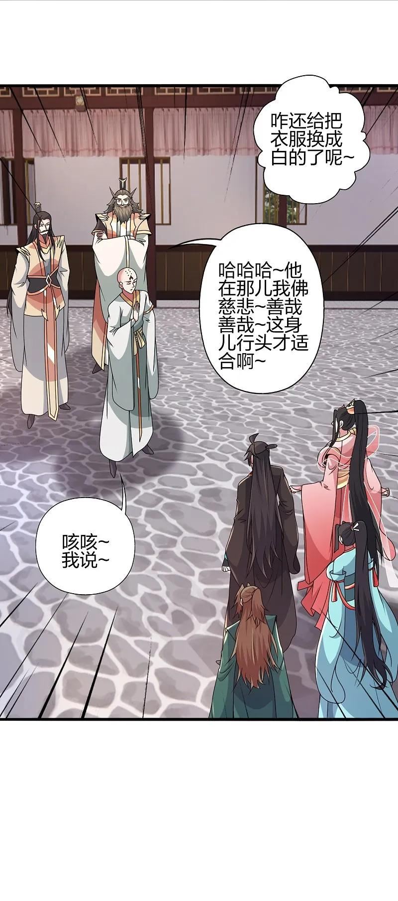 第423话 叙别情！1