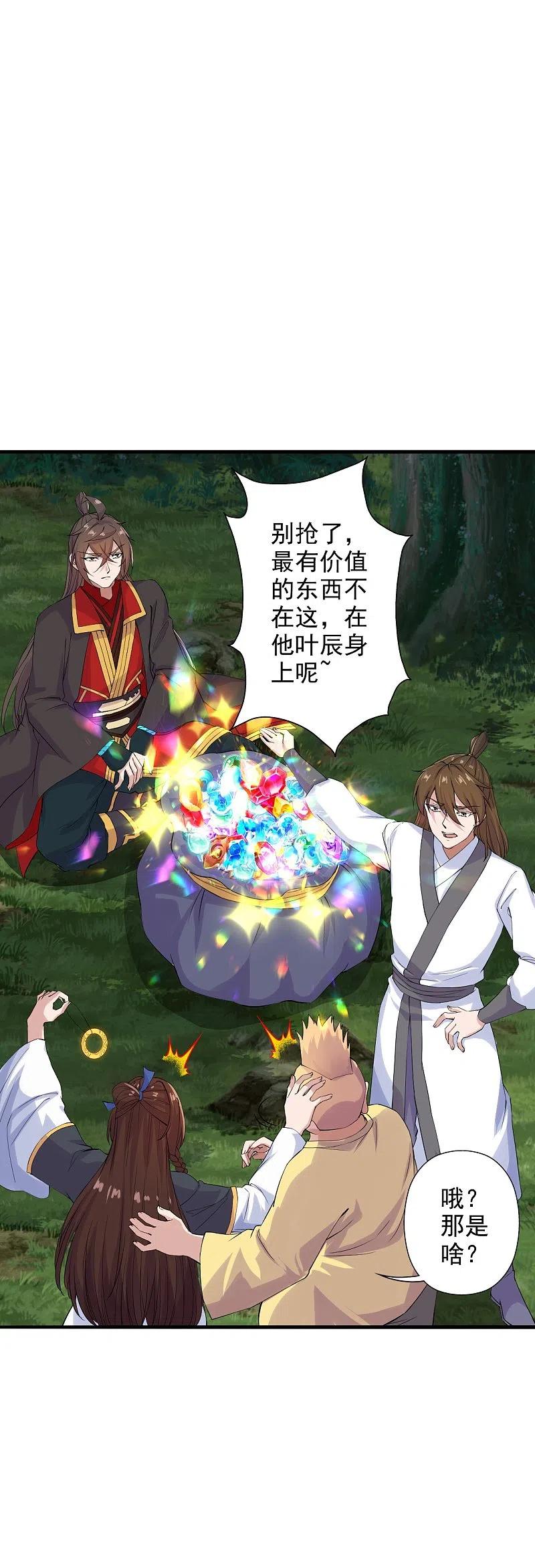 第207话 楚萱儿很强势！4