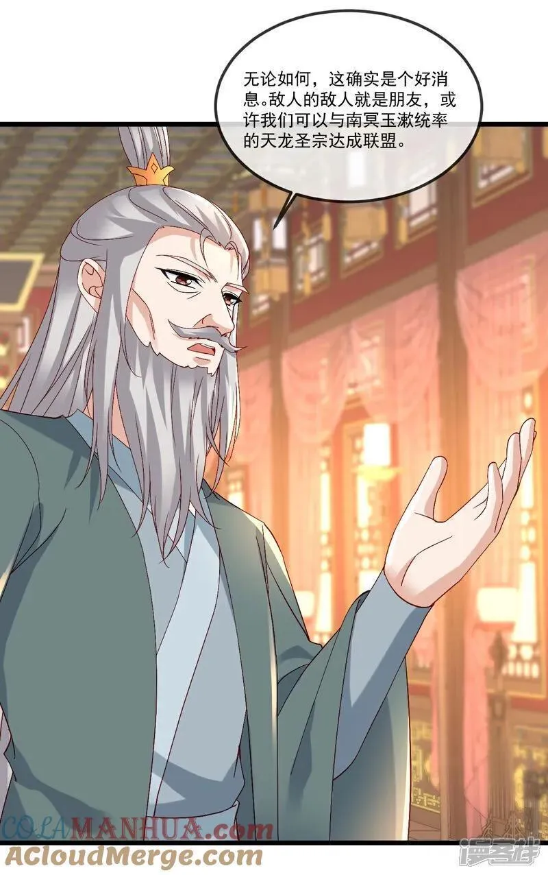 第509话 围攻青云宗3