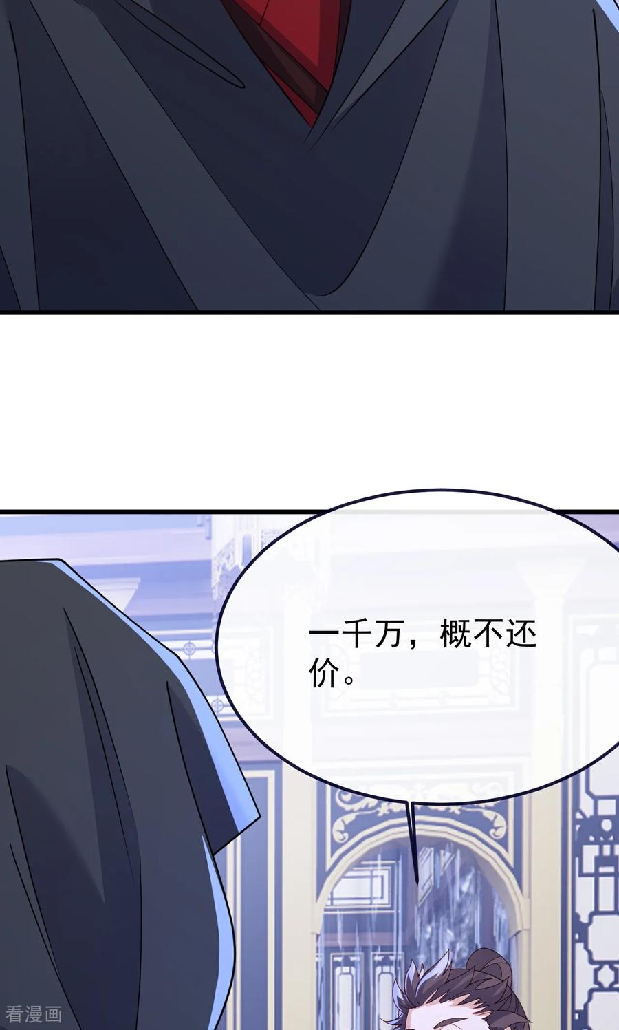 第750话 购灵山，建丹府2
