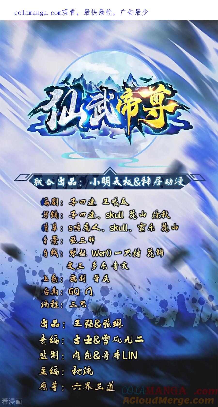 第652话 帝道黑岸0