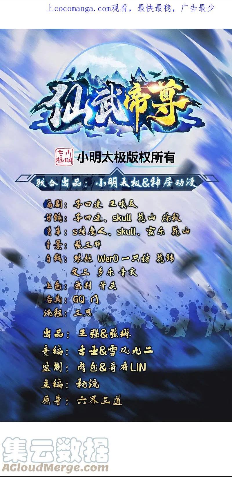 第409话 重塑根基！0