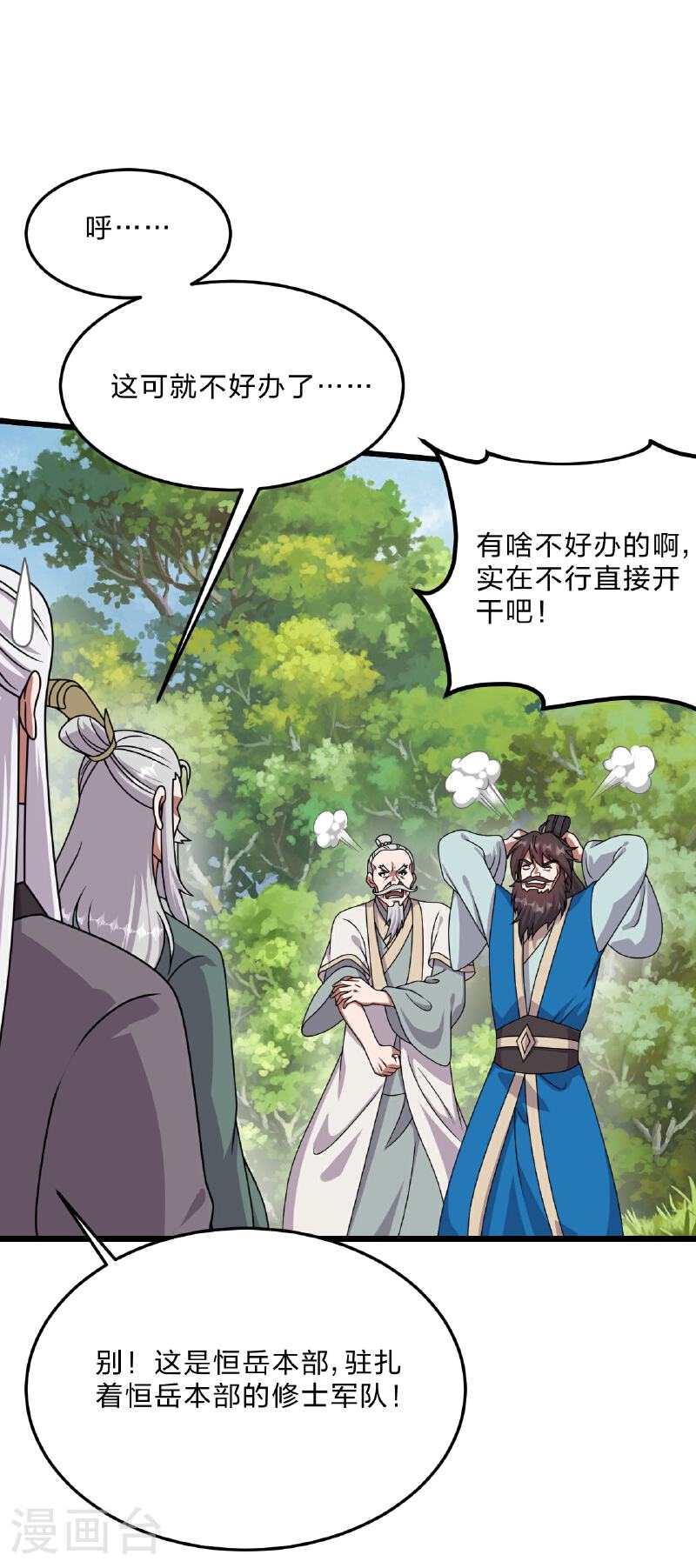 第460话 没有？4