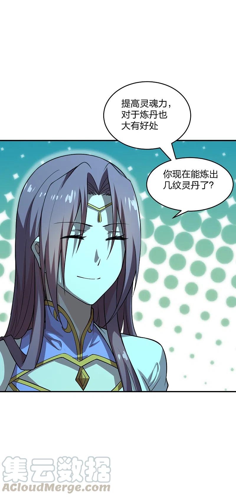 第198话 天地之力？4