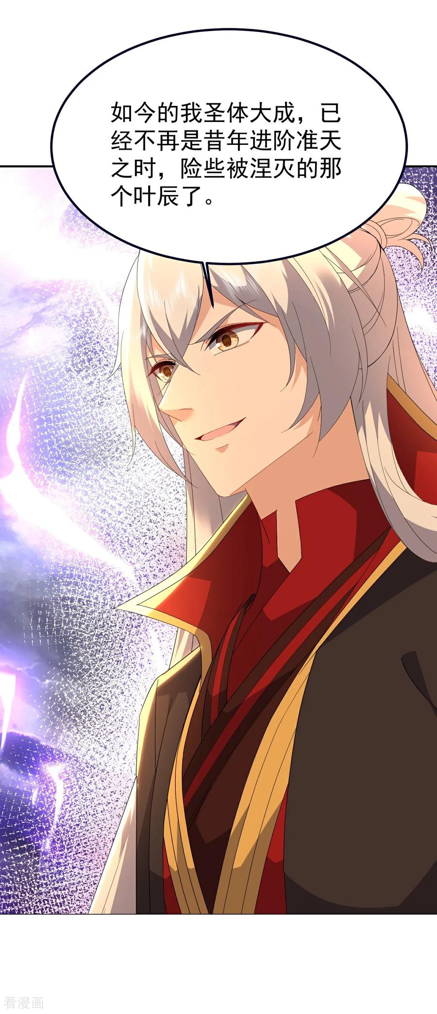 第701话 大楚第十皇3