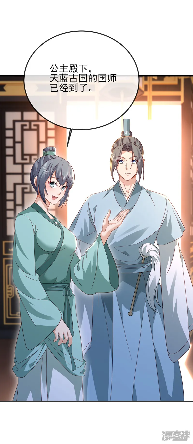 第584话 送信人2