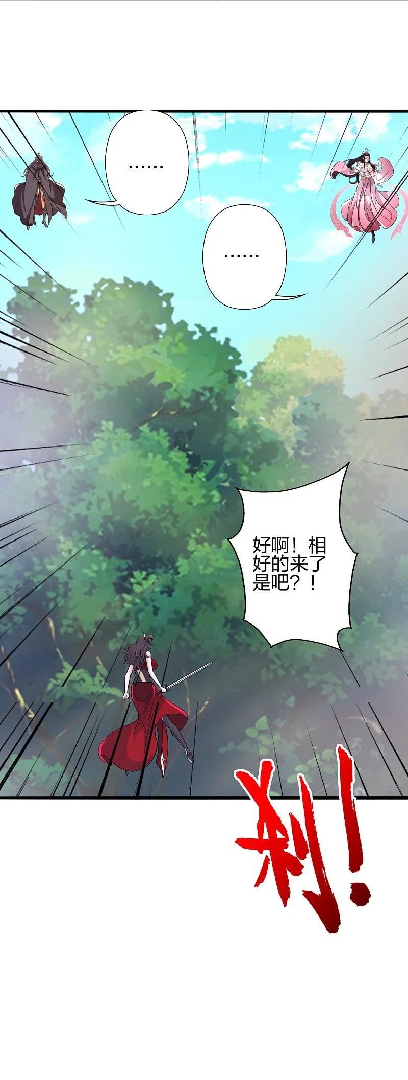 第396话 彪悍女子！1