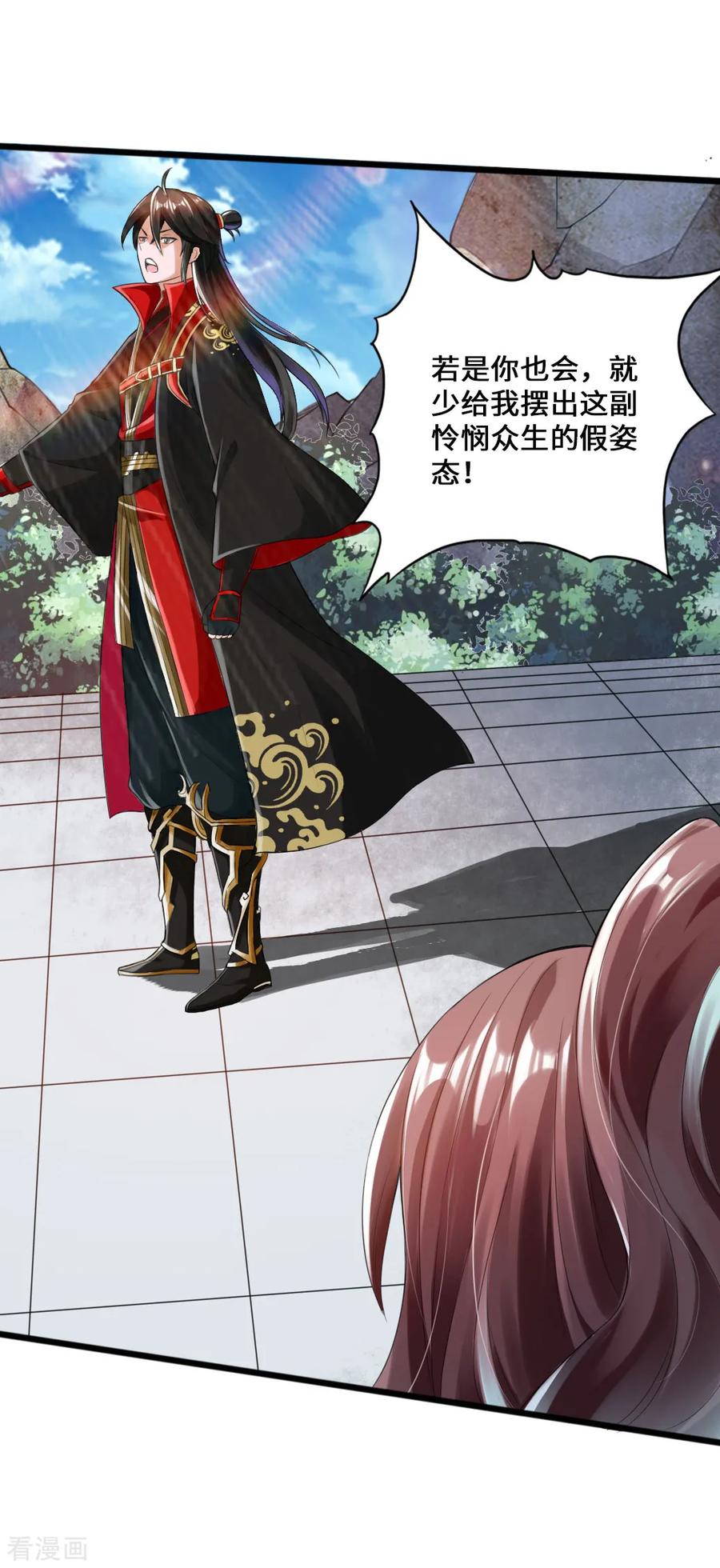 第14话 葛洪的邀约1