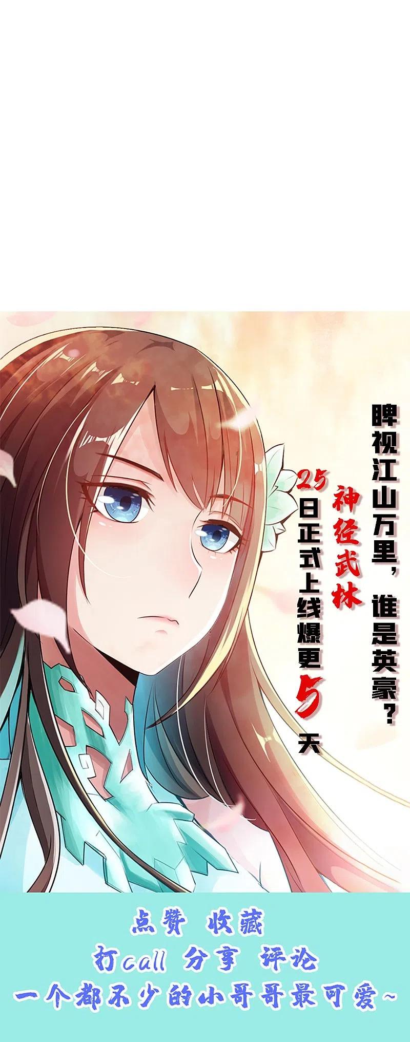 第203话 有宝贝？3
