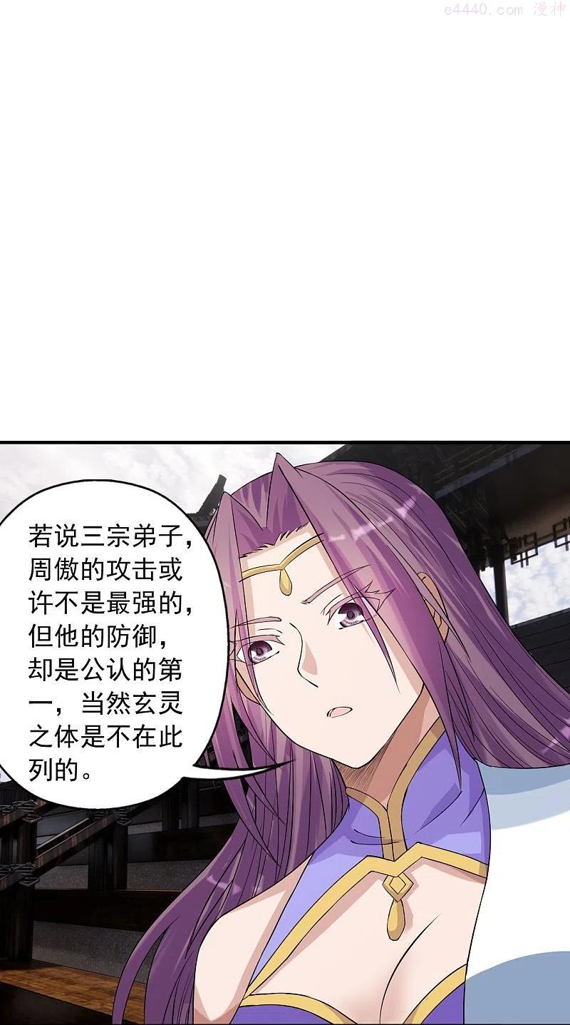 第247话 两个灵魂？2