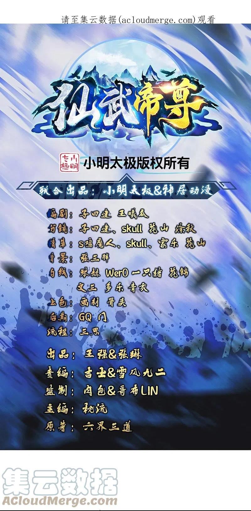 第323话 炼魂！0