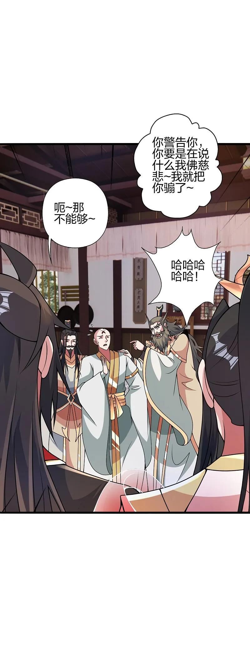 第423话 叙别情！2