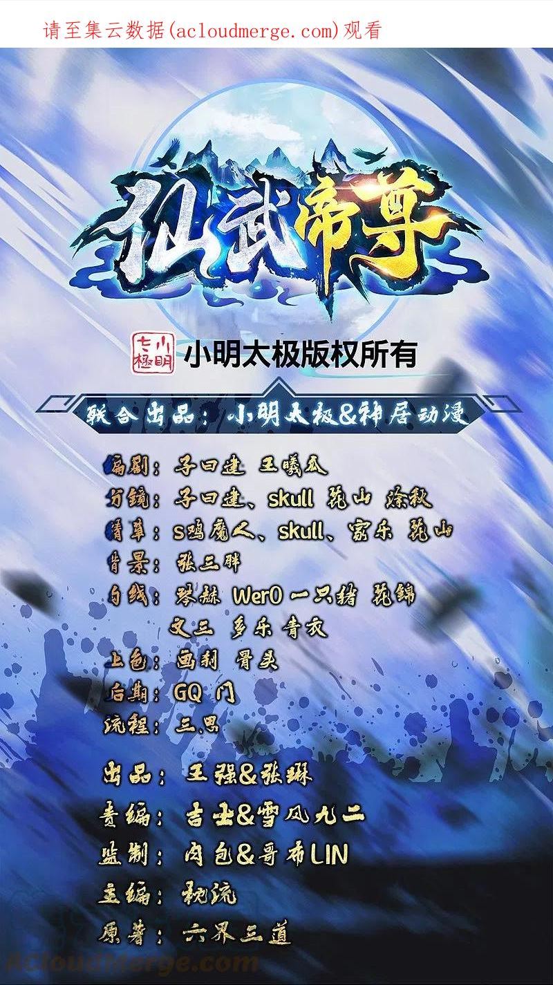 第333话 当街吃人？！0