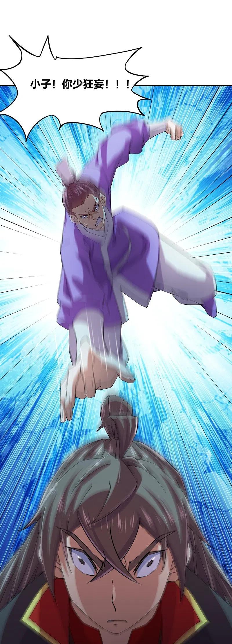 第210话 打脸宵小！3