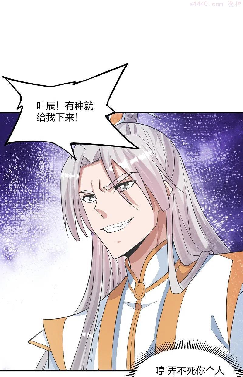 第253话 暴揍白翼！2