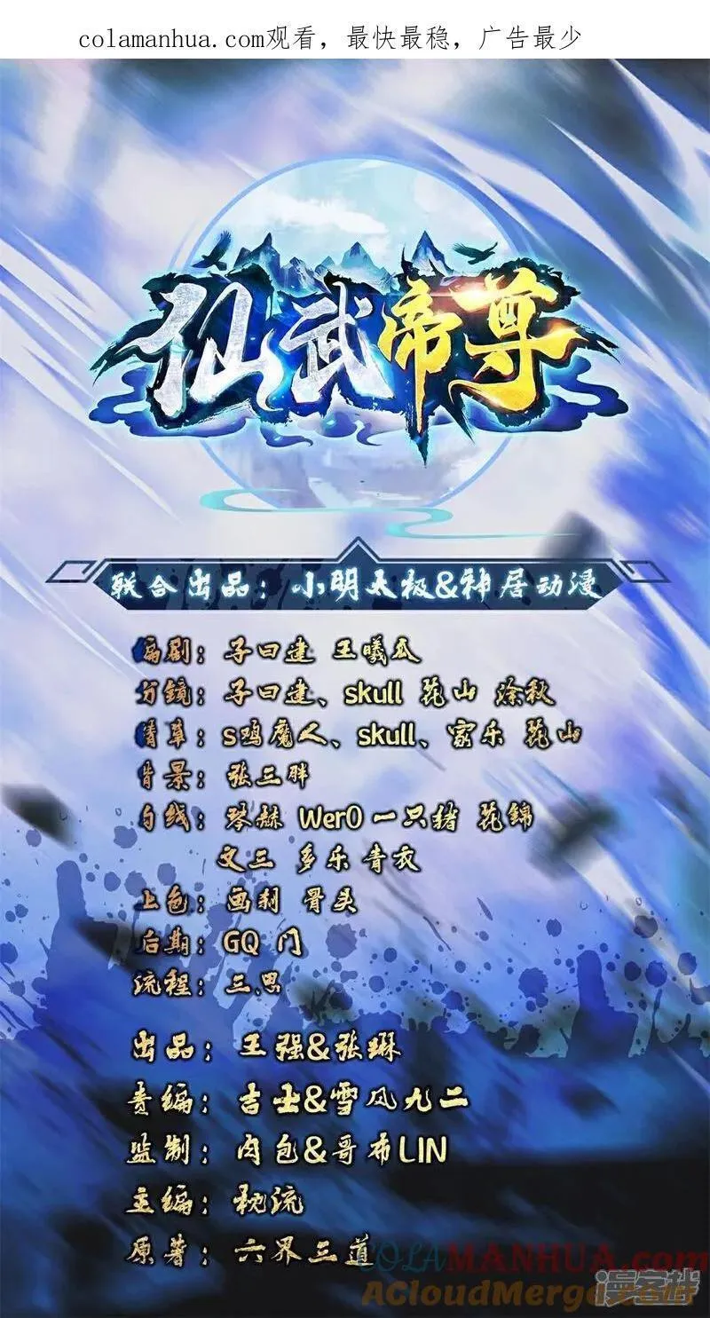 第509话 围攻青云宗0