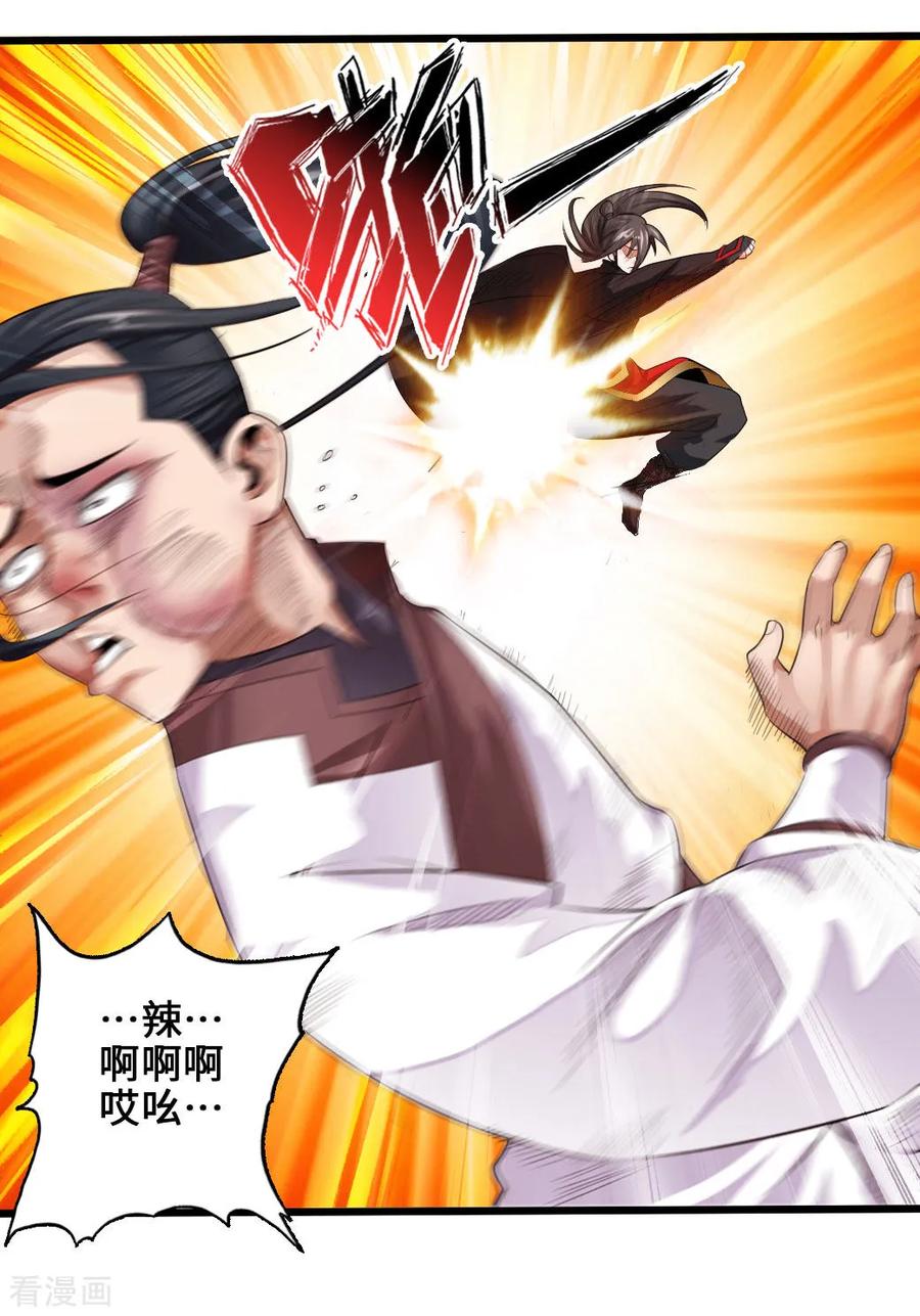 第5话 重剑天阙1