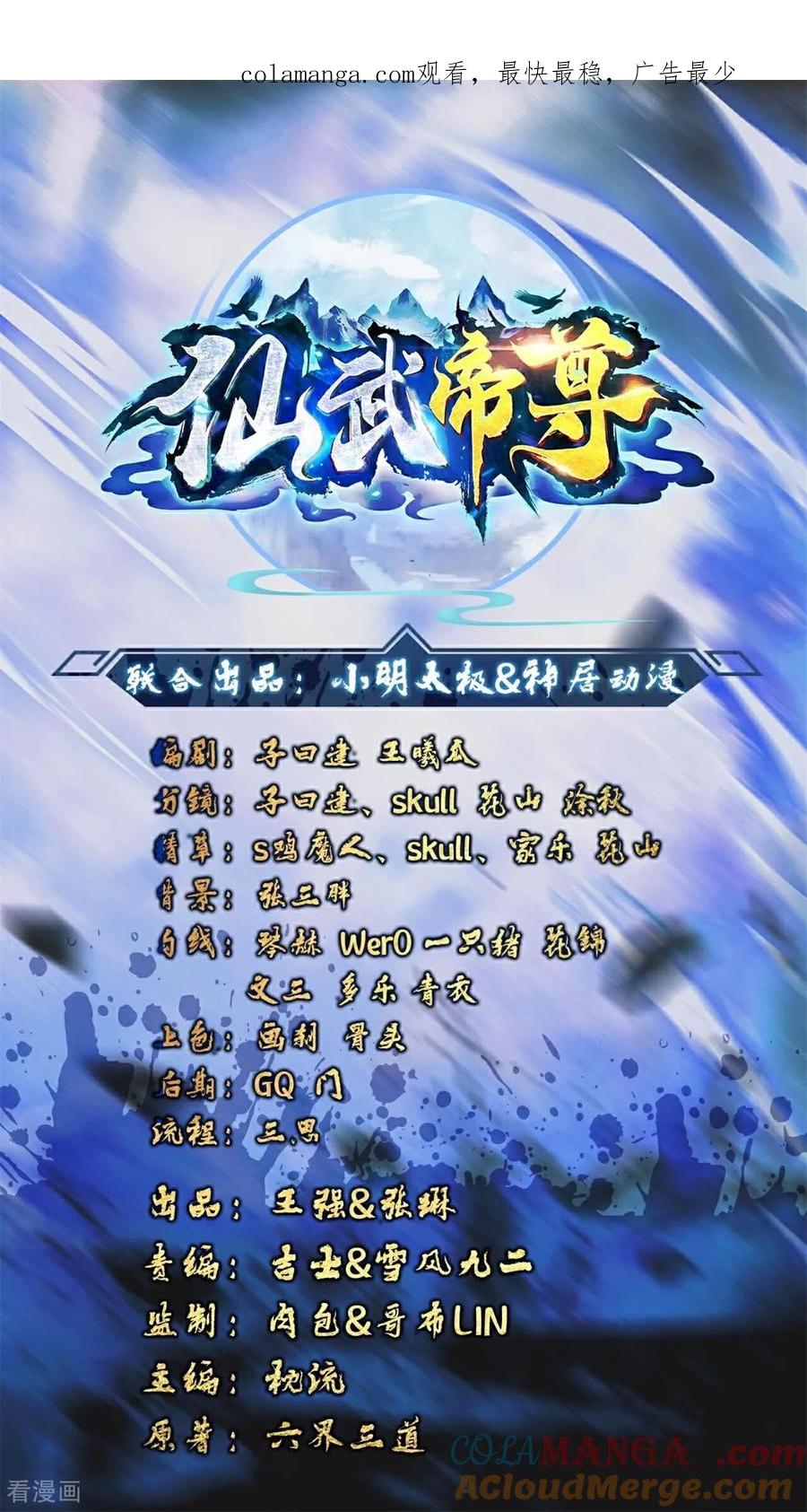 第669话 九口石棺0