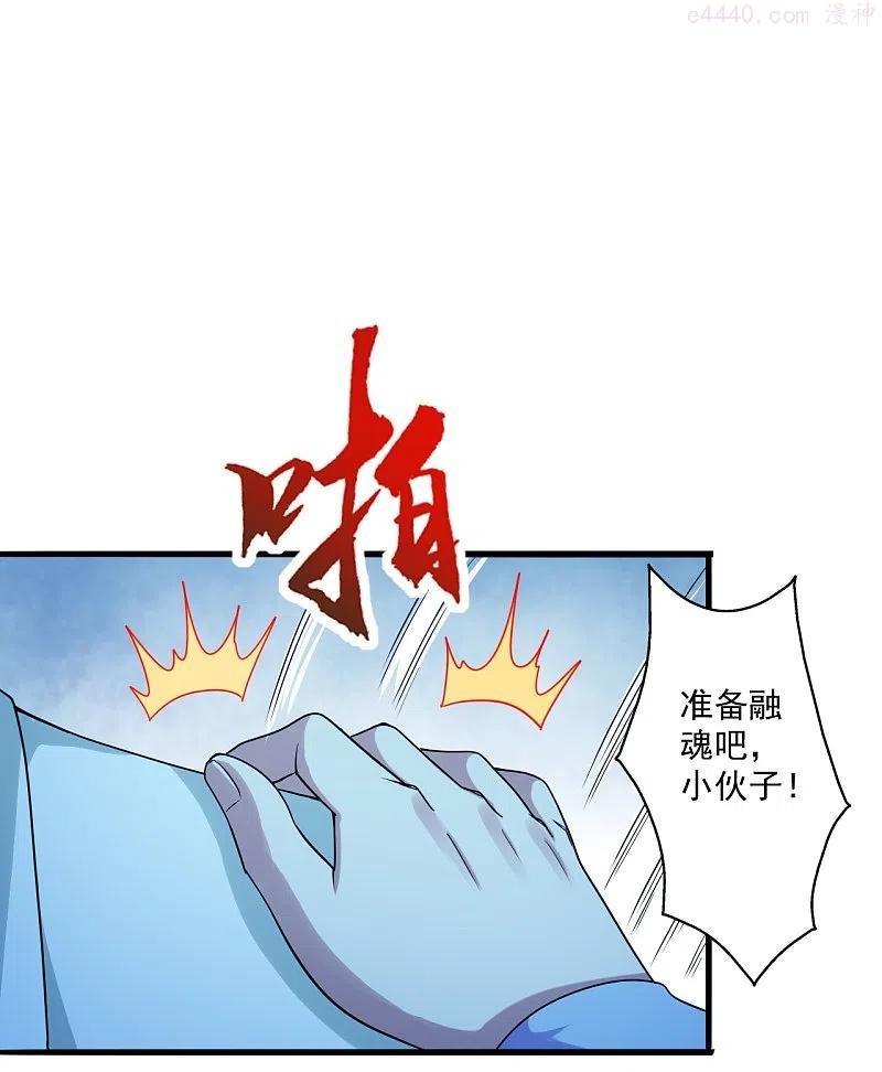 第282话 恒岳圣子4