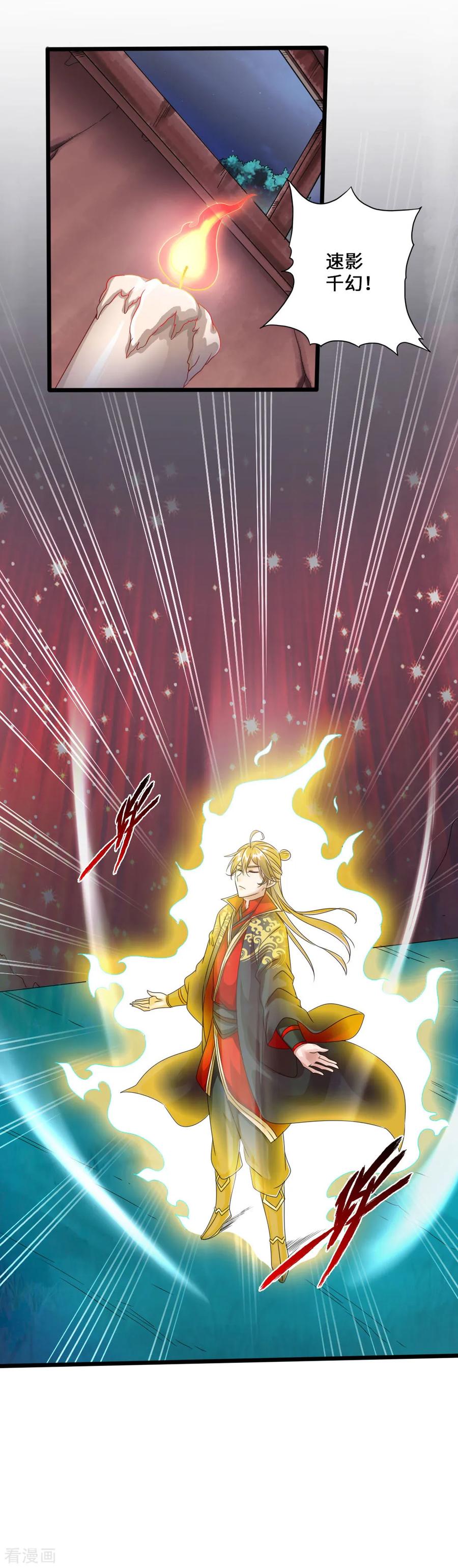 第41话 路遇陷阱1