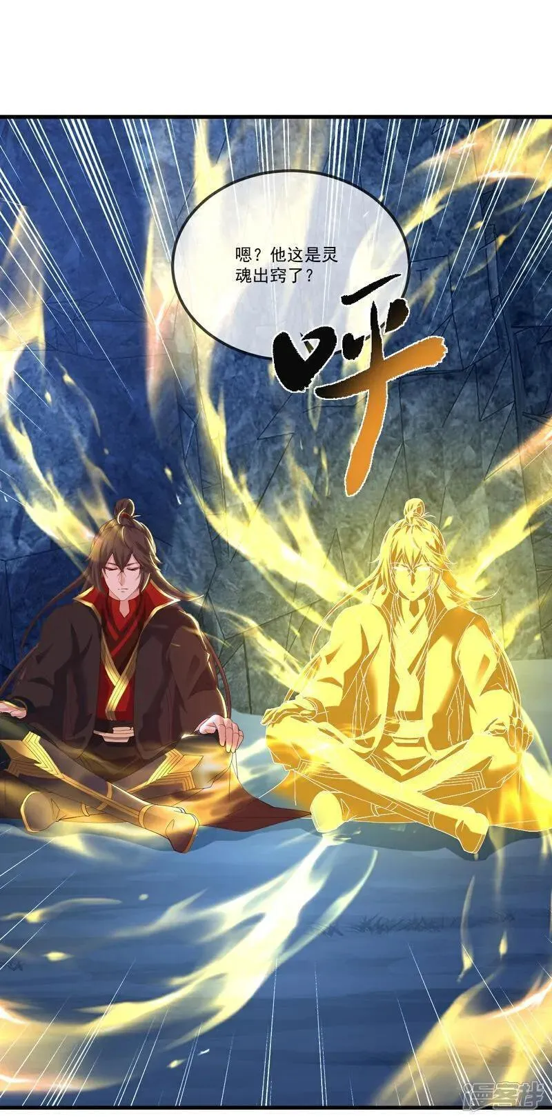 第518话 灵魂出窍4