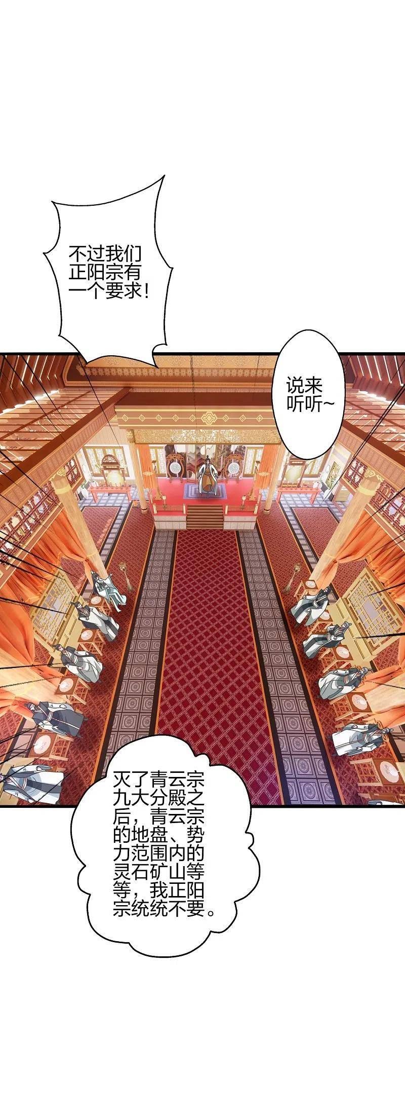 第415话 简单的谈判之后~2