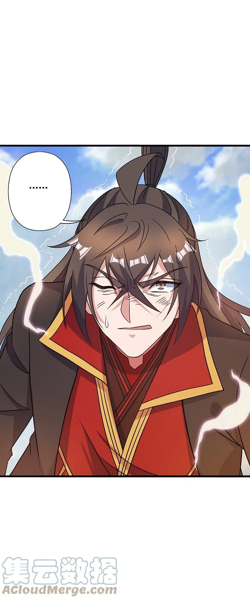 第313话 老祖不公！4