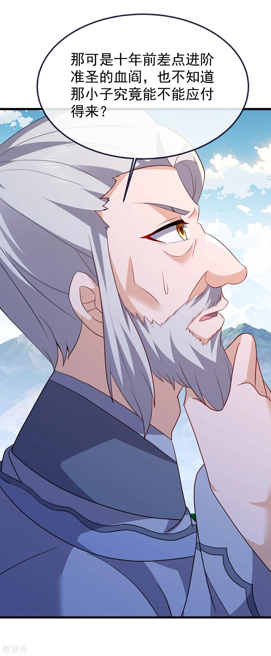 第749话 老子认怂4