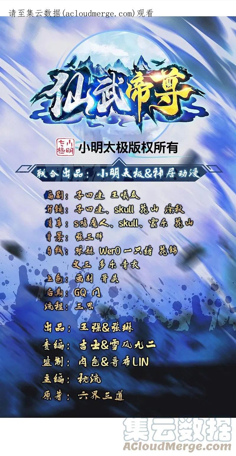 第363话 连斩风云！0