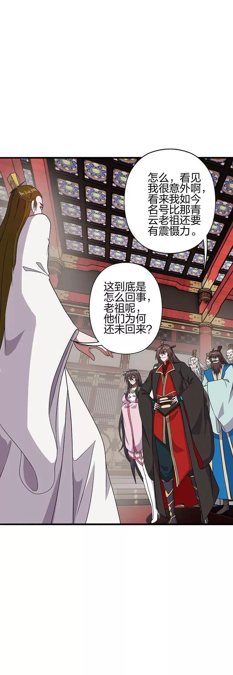 第484话 背叛2