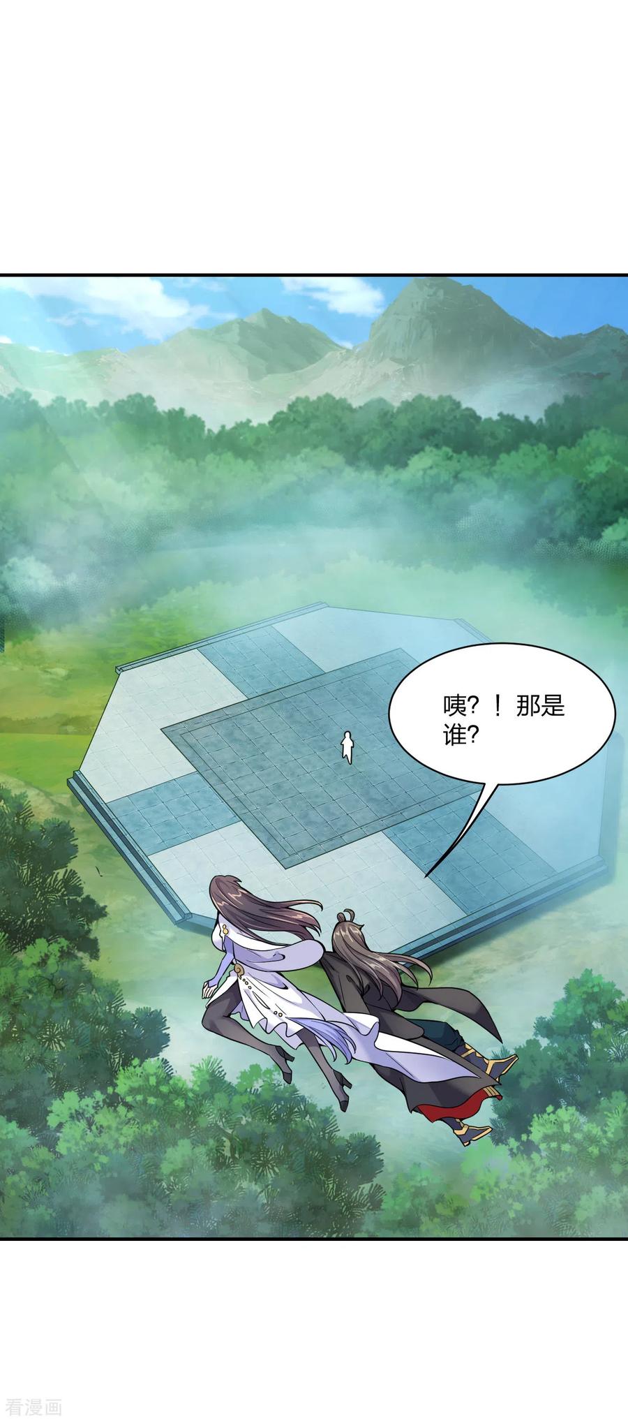 第153话 玄机傀儡！3