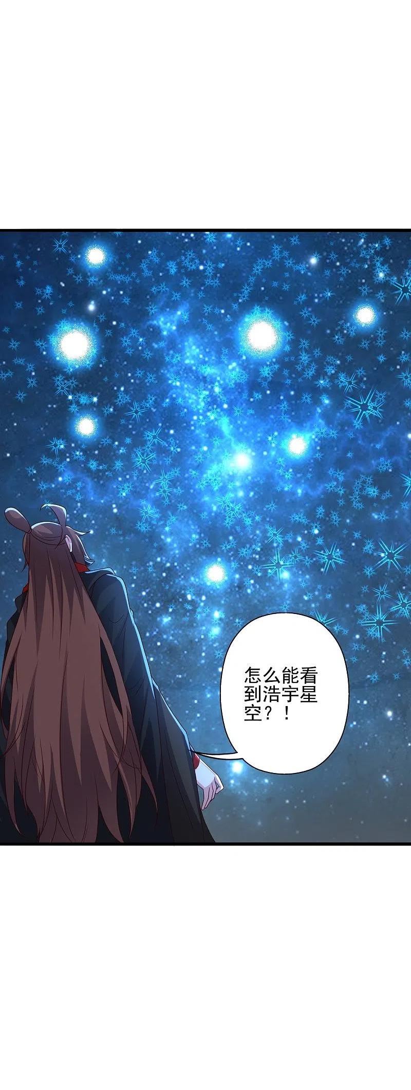 第340话 九星天辰诀！2