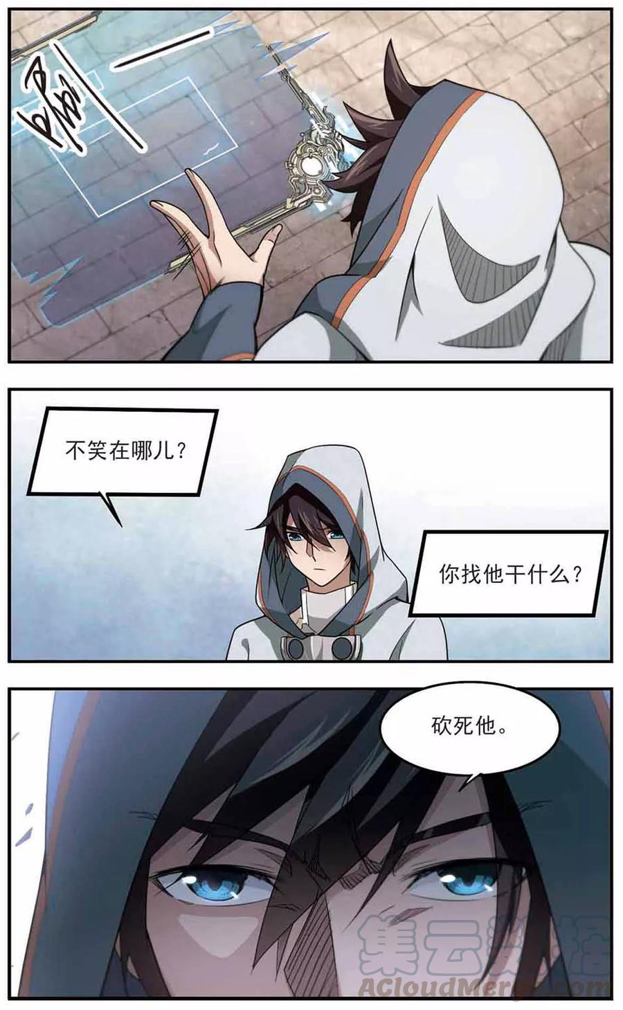 第76话 救星30