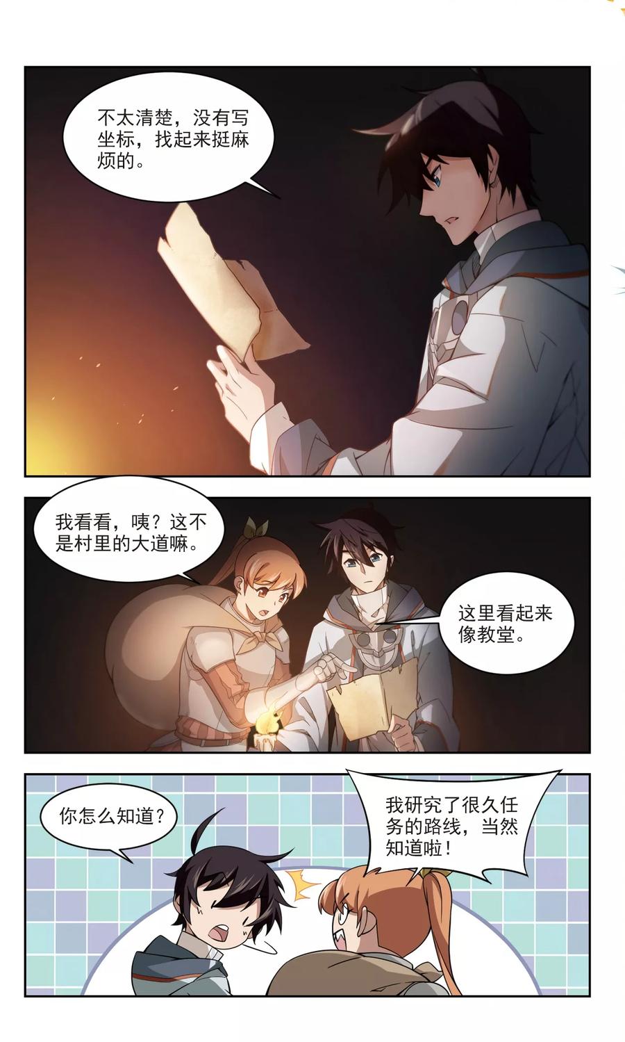 第110话 狼人与金矿22