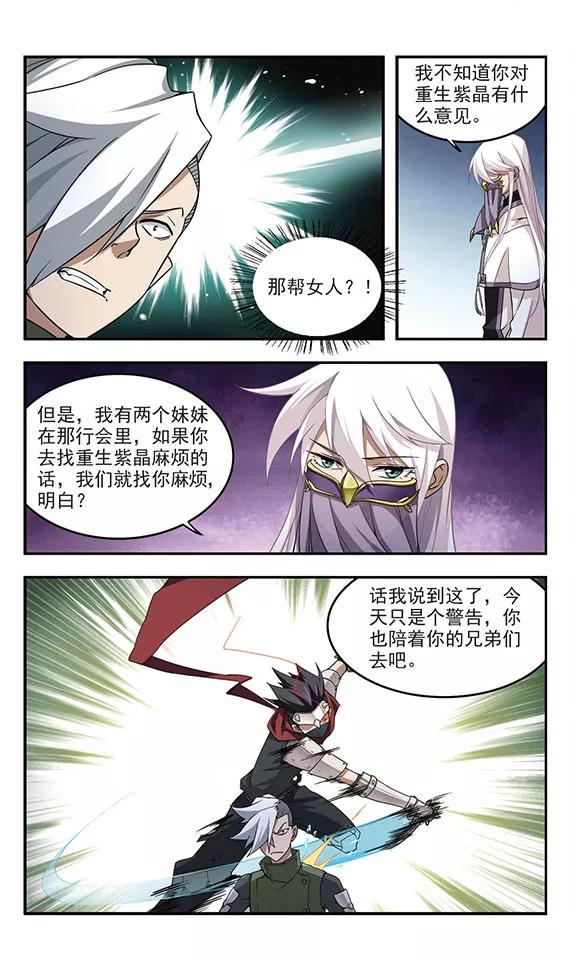 第60话 消失的不笑22