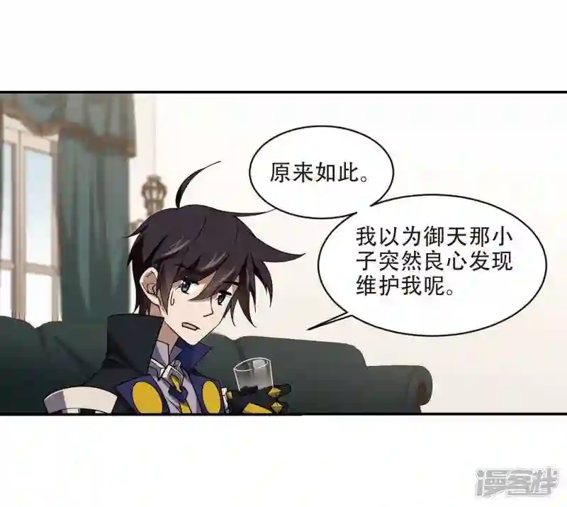 第241话 平行世界正式公测12