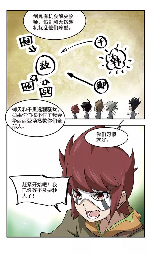 第53话 计划之中的变化13