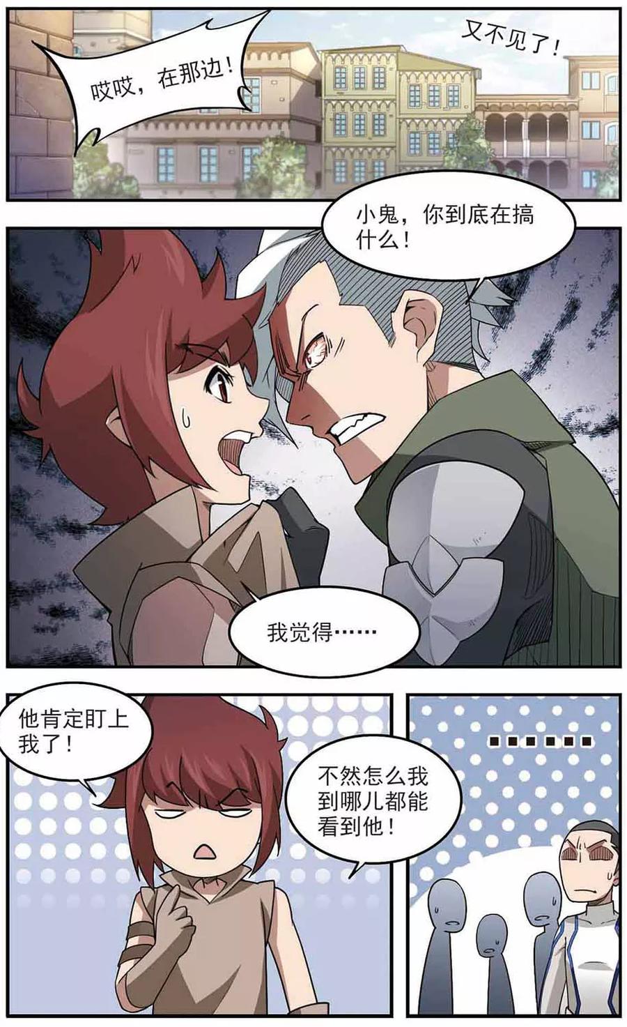 第76话 救星33