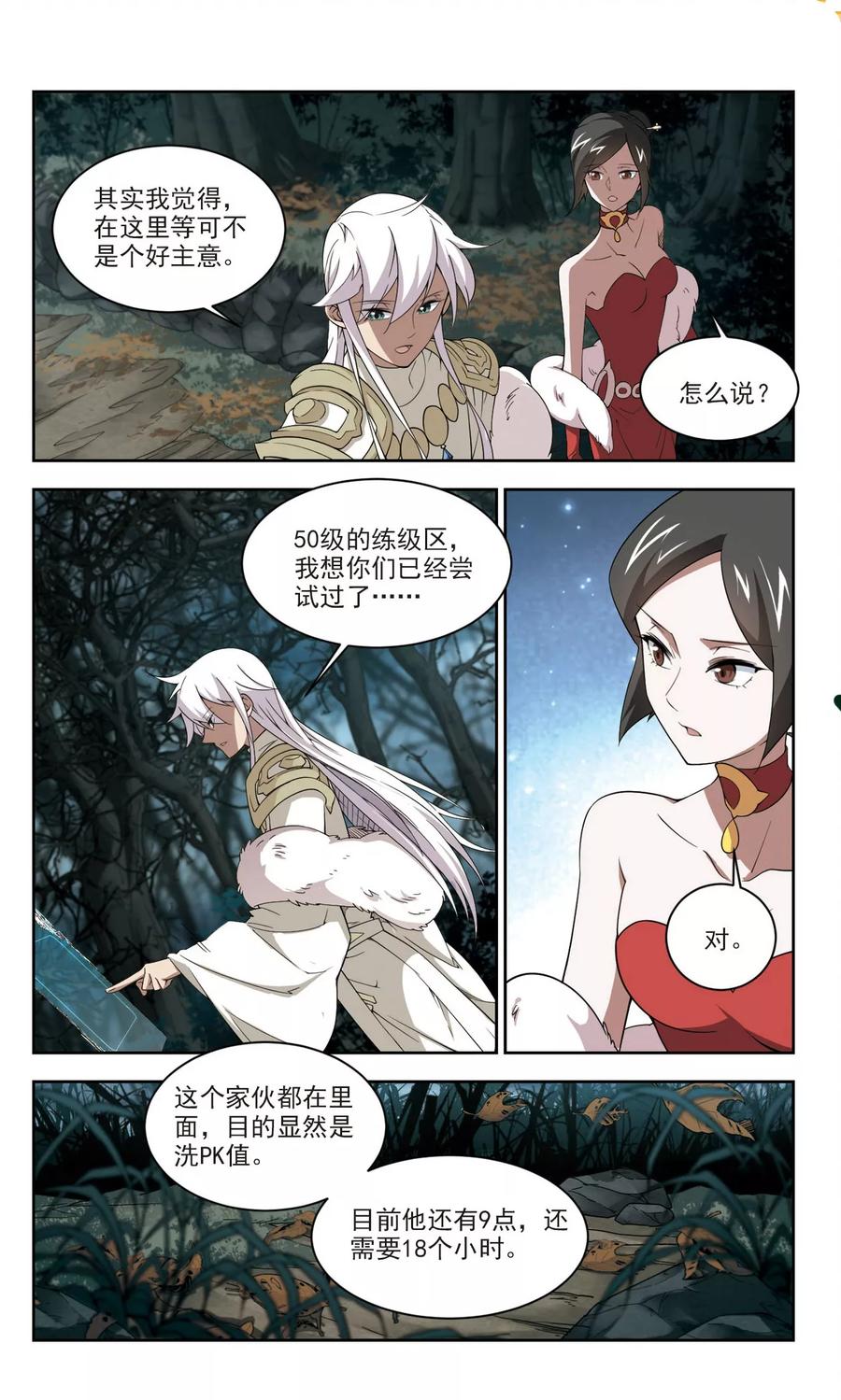 第168话 计上心头32