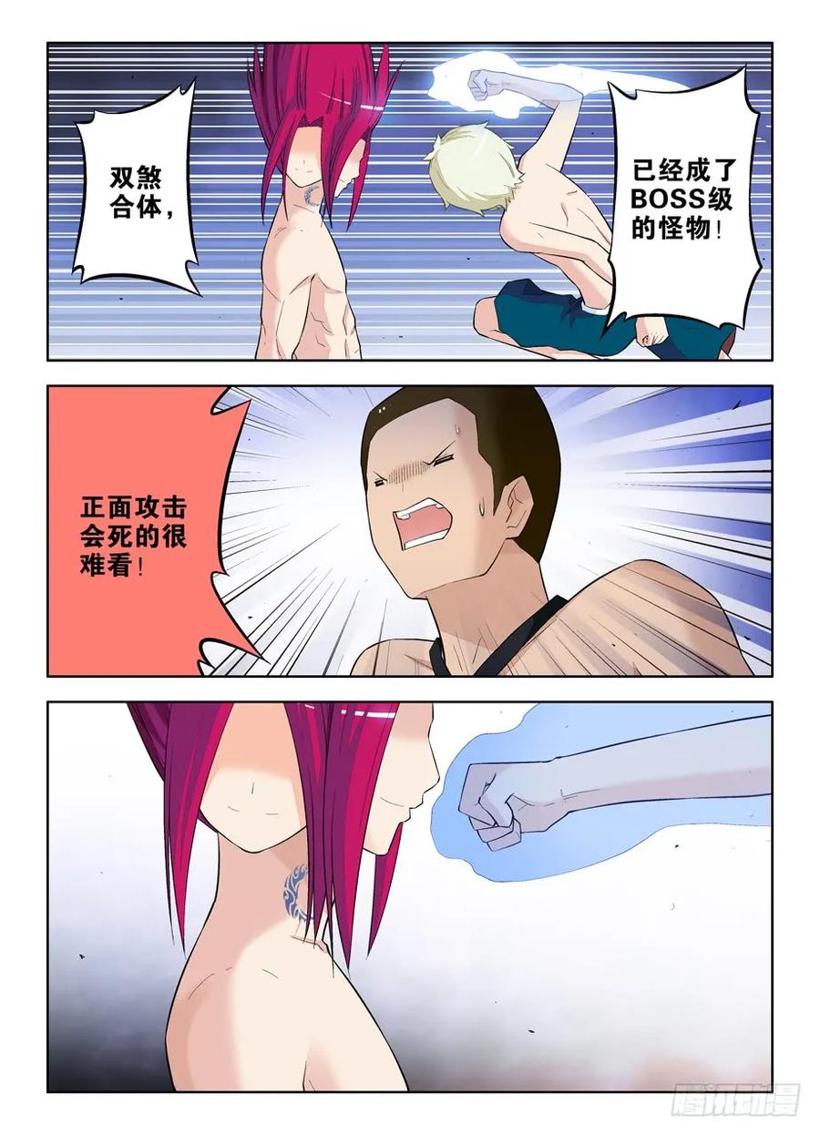 75,合体就牛逼了是吗？4