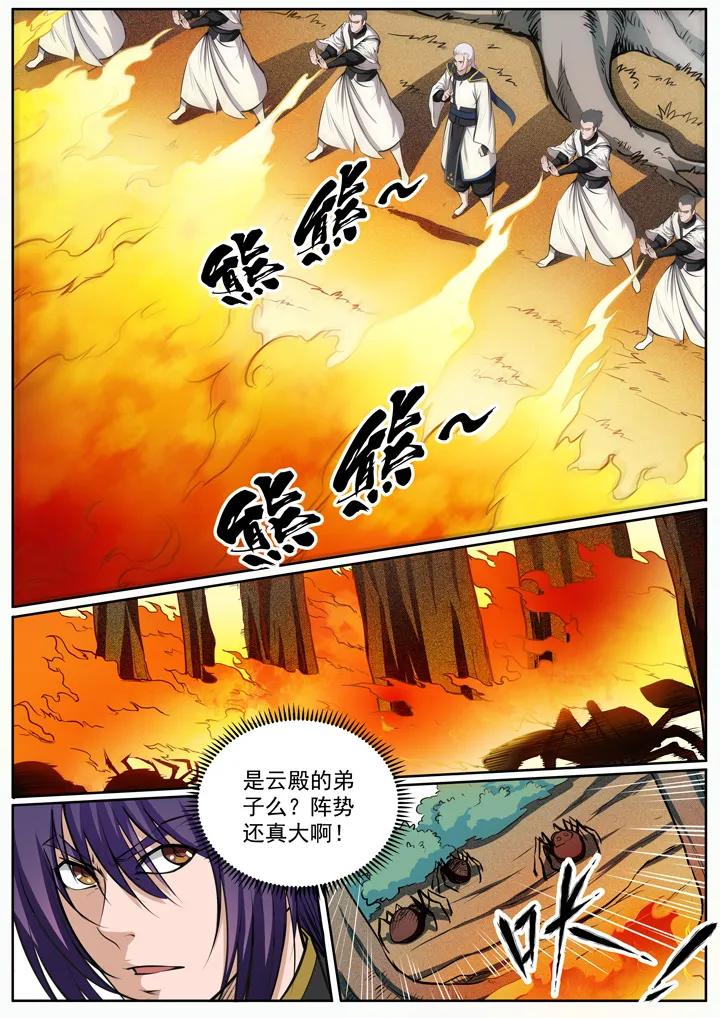 第87话 别有洞天3