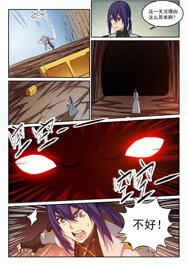 第93话 暗影狼王4