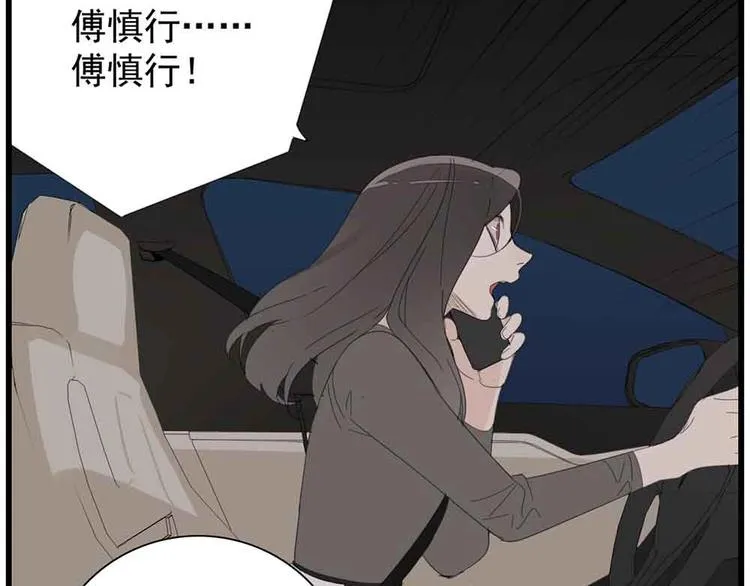 第43话 自我暴露2