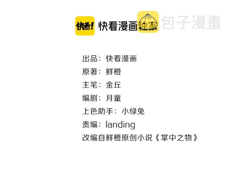 第53话 发怒飙车1