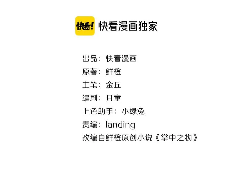 第48话 虚假的甜蜜1