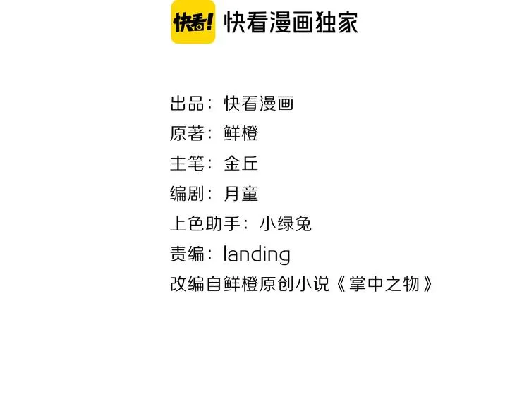 第71话  痛苦1