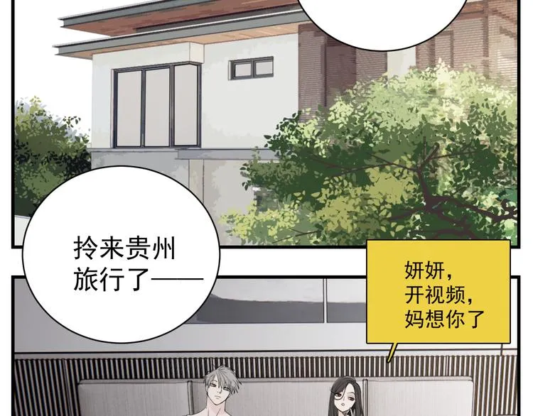 第48话 虚假的甜蜜3