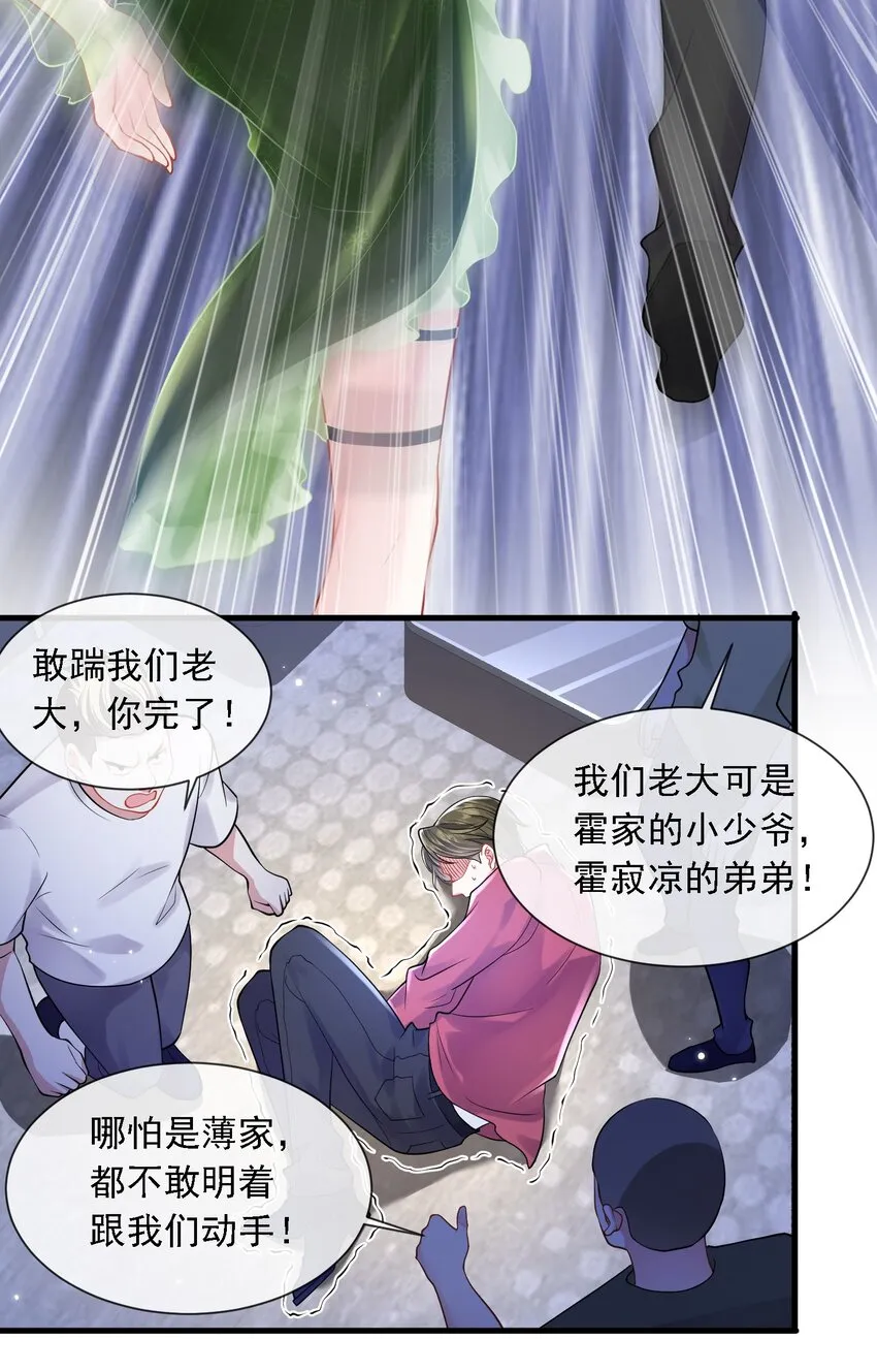 第20话 是谁想害她？4