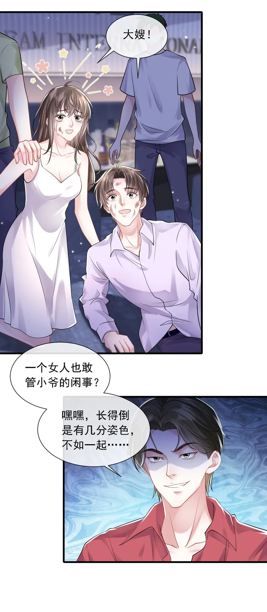 第20话 是谁想害她？2