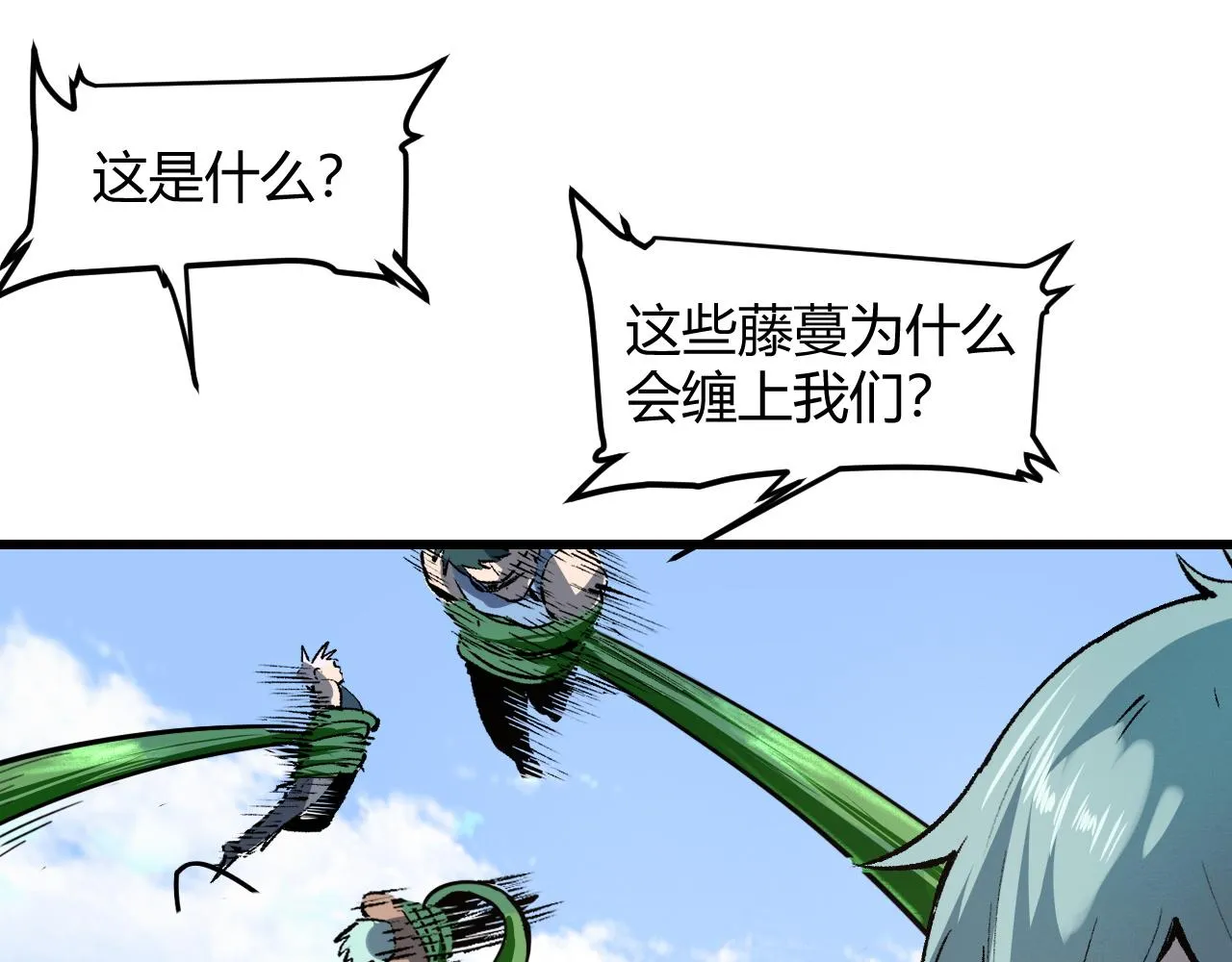 第46话 强强联手4